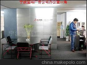 寧波寶馬廣告公司業(yè)務(wù)部——專業(yè)廣告設(shè)計，驅(qū)動品牌價值