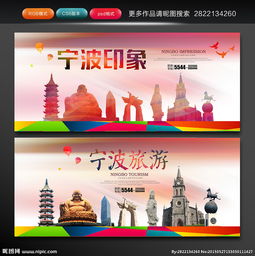 寧波印象 城市記憶與視覺設(shè)計的詩意交融