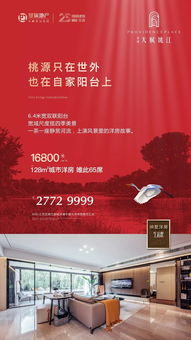 匠心筑夢，形象生輝——記景瑞地產最佳平面廣告“形象篇”評選在寧波