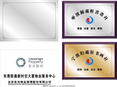 陽光股份 從寧波歸藏匾牌到高端標識定制，創新引領行業新標桿
