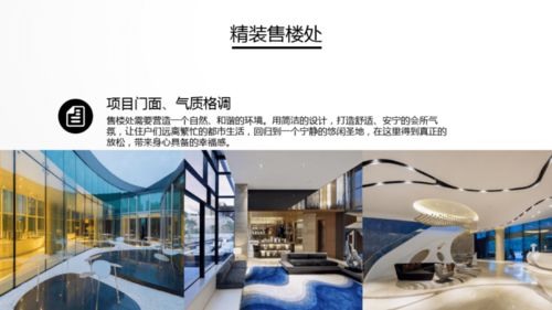 正榮地產(chǎn)大師系產(chǎn)品設(shè)計要點控制手冊 寧波廣告設(shè)計精要解析