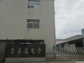 信易通之光 技術(shù)與設(shè)計的完美交響——寧波奉化電子廠與廣告設(shè)計的力量